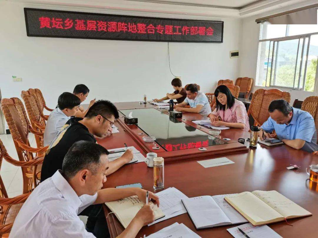 一周访坛黄坛乡5月11日5月17日工作动态