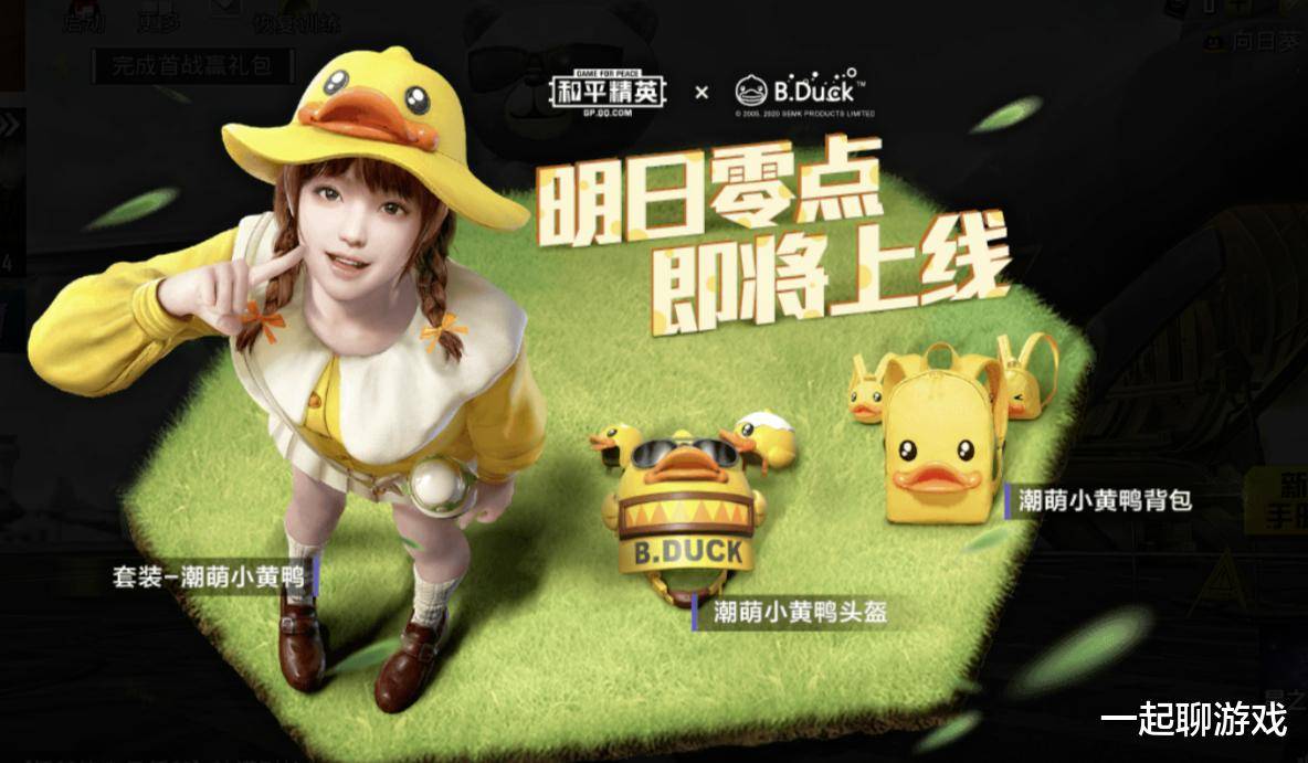 吃鸡520小黄鸭是轮盘还是兑换答案与s1老玩家想的不一样