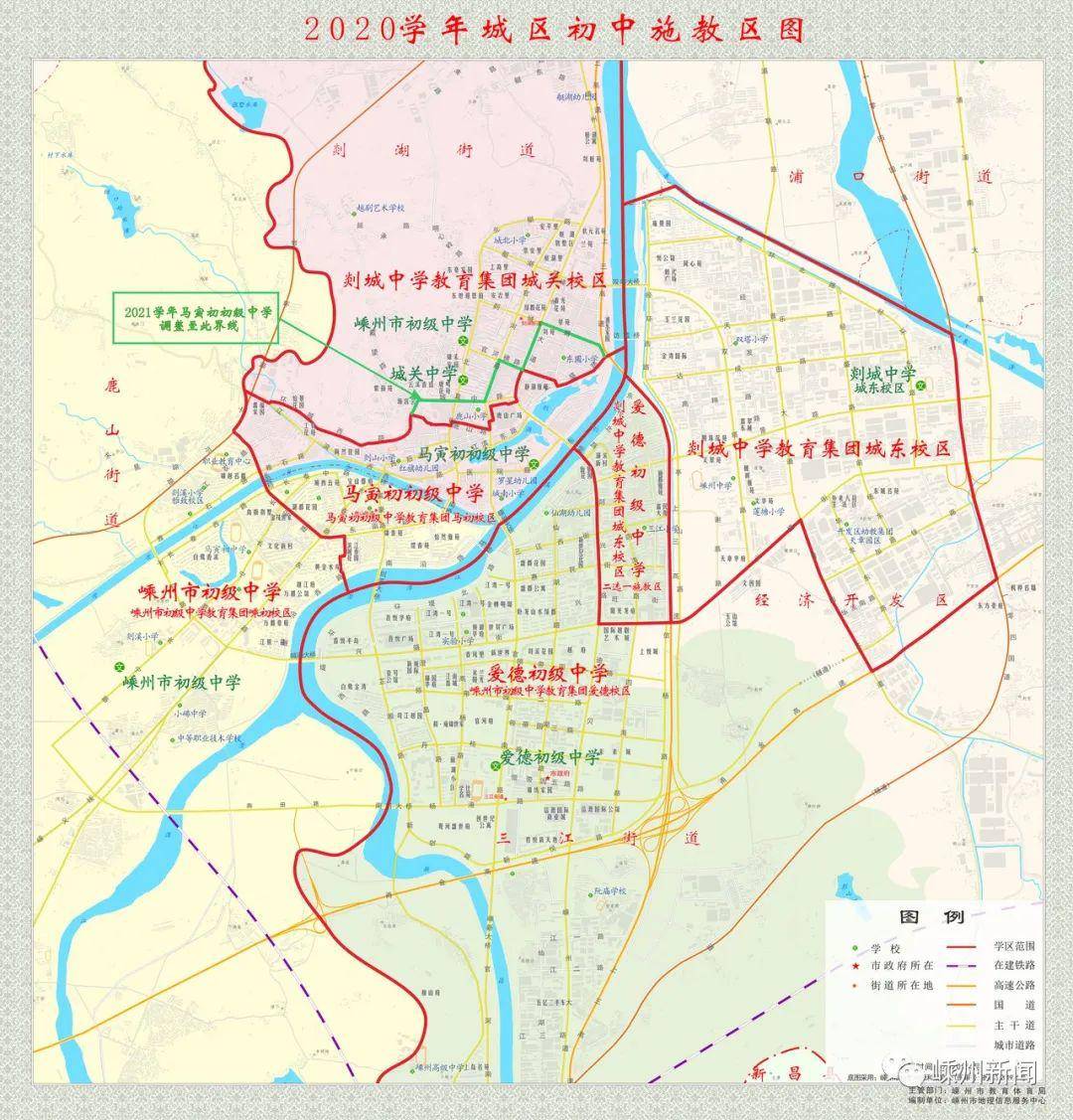 区域为剡城中学教育集团城东校区及嵊州市初级中学教育集团爱德校区 "
