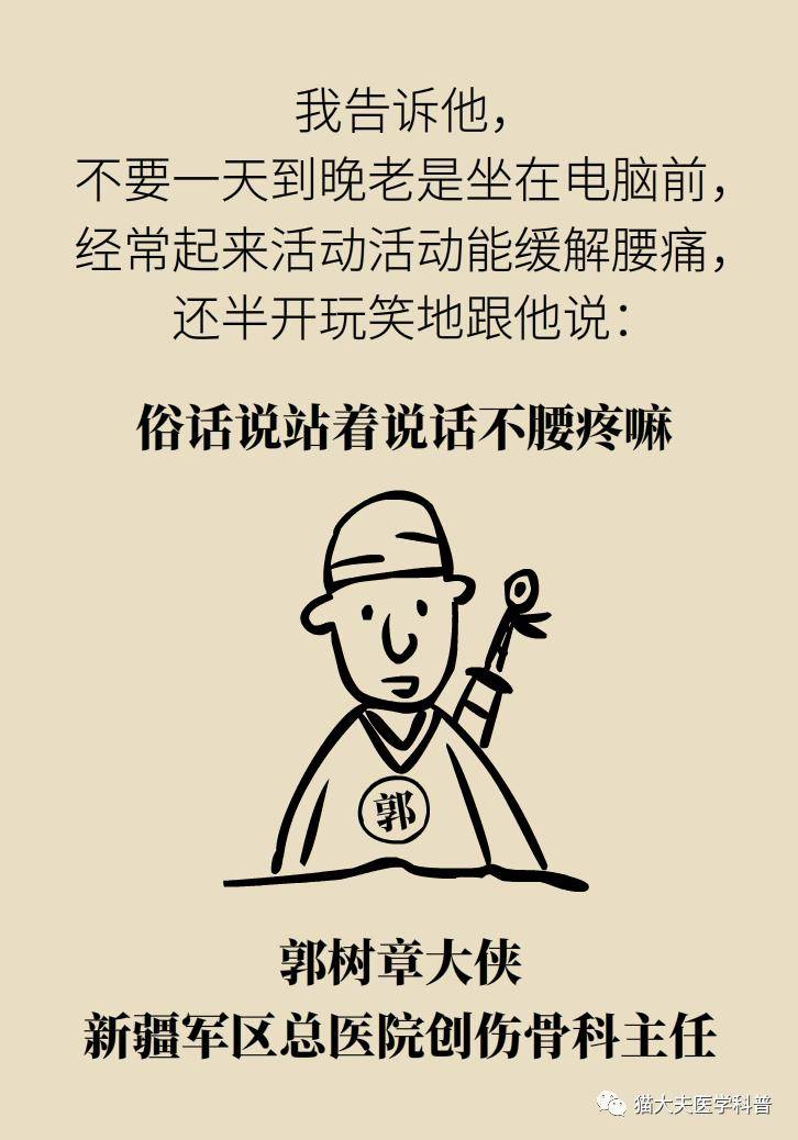 站着说话不腰疼,是真的吗?