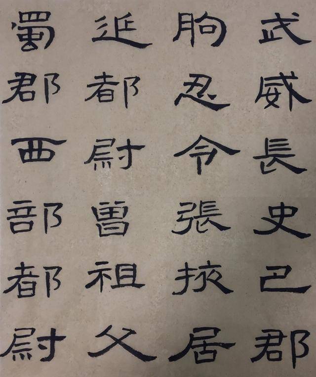 中国书法擂台赛112期:隶书临帖初级赛天津唐怀璞等二人打擂成功