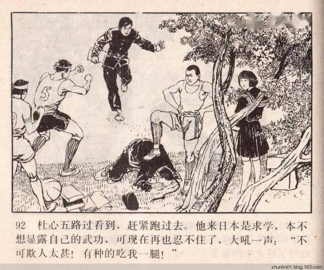 自然门大侠故事连环画《神腿杜心五》你过去看的是哪个版本?_美术