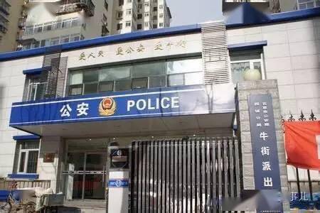 西城派出所电话 搜狐网