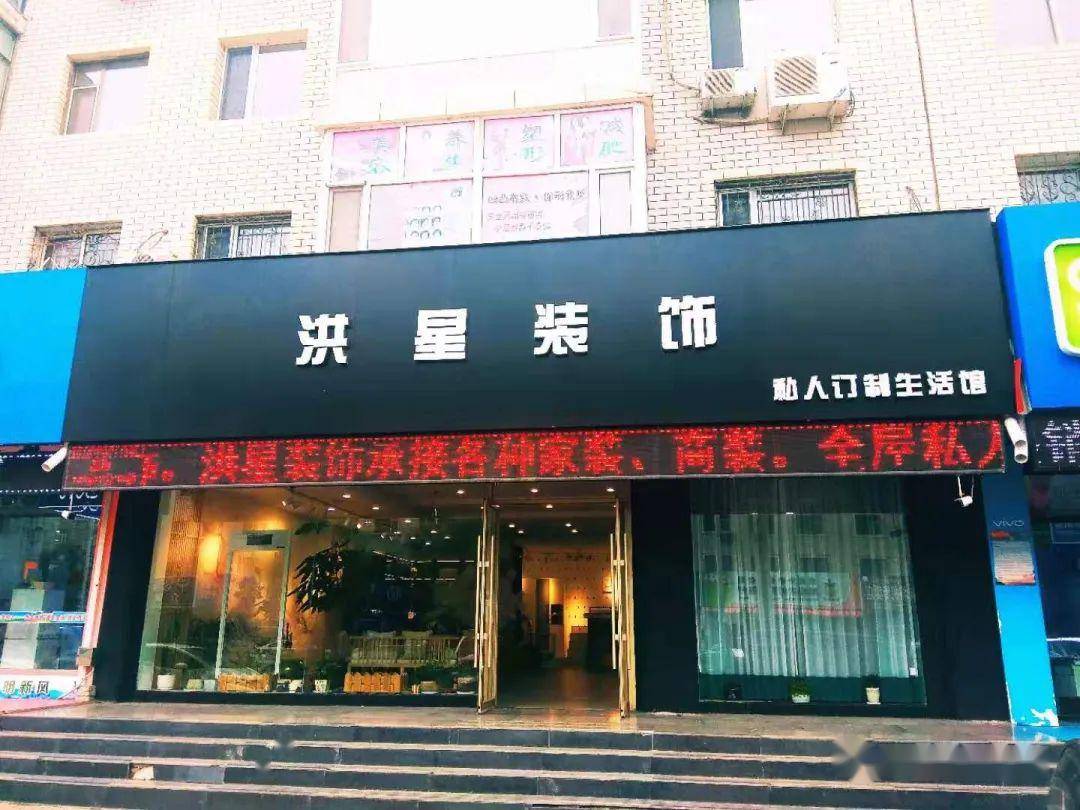 洪星装饰全屋定制体验馆正式启动啦