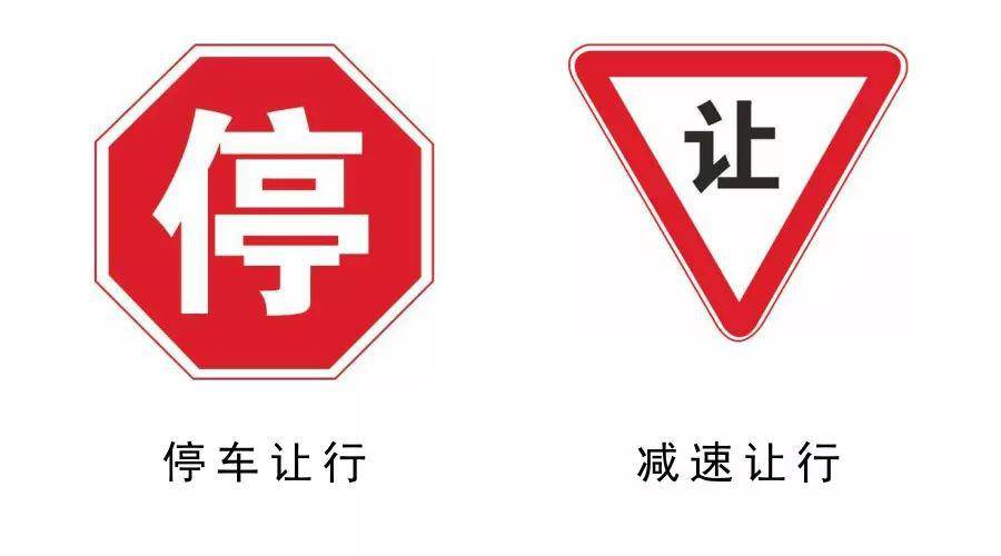 这些交通标志太像了90的人都分不清