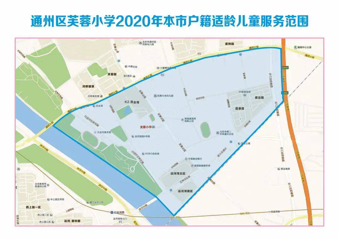 重磅2020年通州小学划片信息发布啦包括城区和乡镇小学