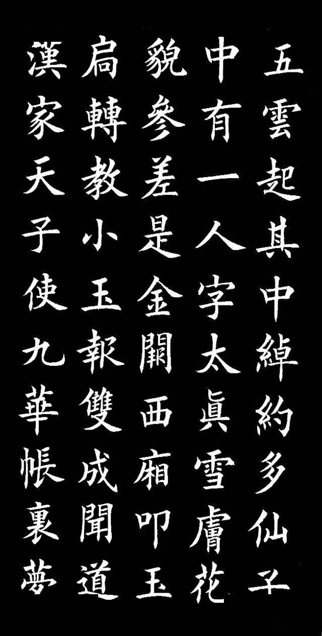 丁祥红楷书《长恨歌》:结构精准,笔法流畅