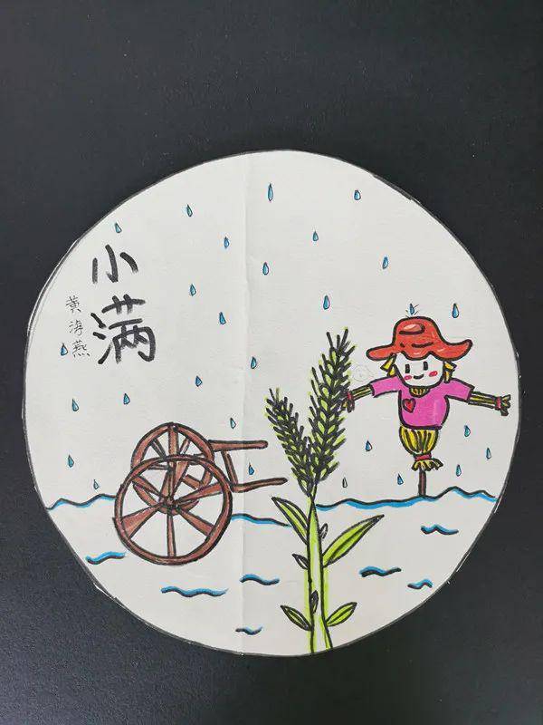 《廿四节气》 创课程之小满