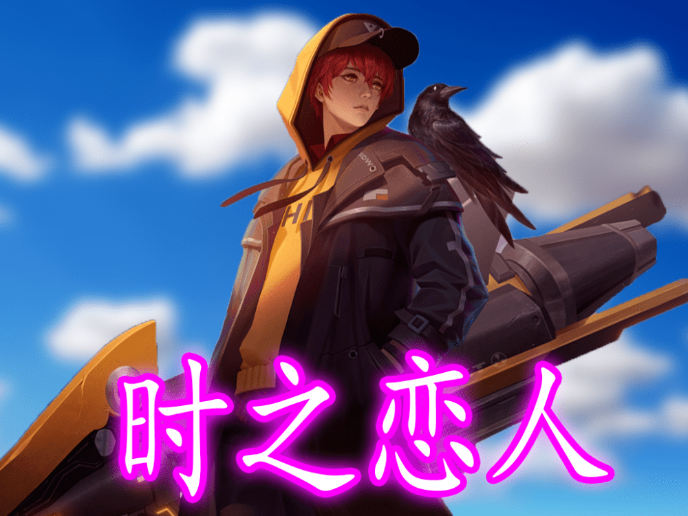 最近火爆峡谷的刘备和孙尚香520的情侣皮肤可以说是非常吸引召唤师的