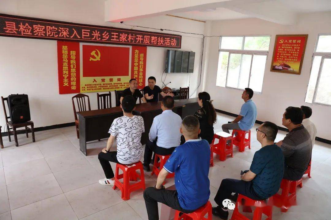 渠县检察院党组副书记,副检察长董代伟深入巨光乡开展帮扶慰问活动