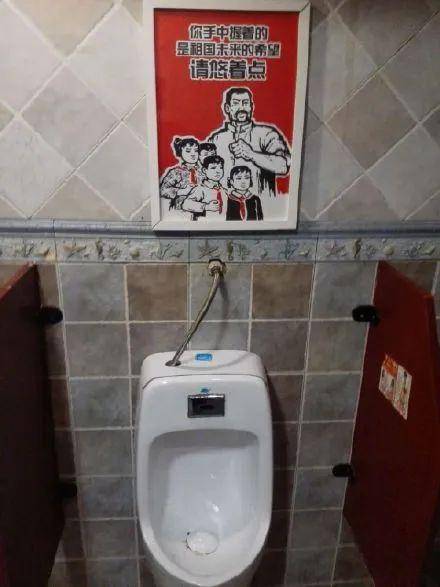 今日神图 | 奇葩的厕所标语,有内味儿了!_手机搜狐网