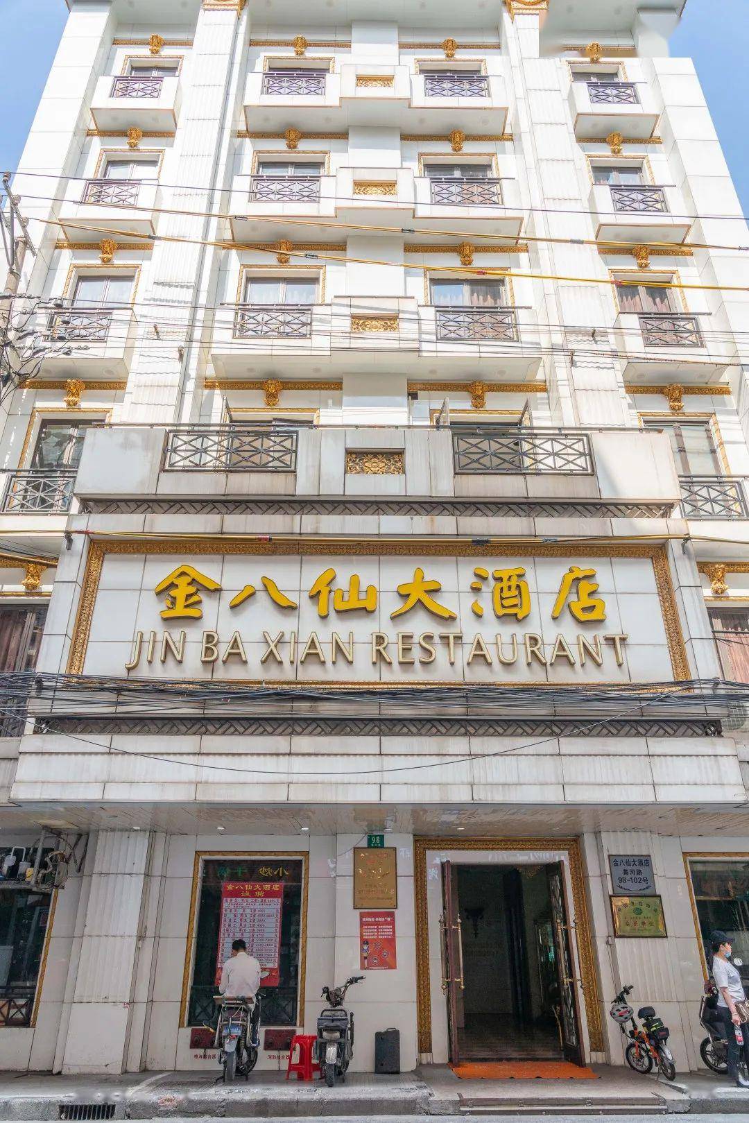 让阿拉再去吃一次心中的老米道!_上海