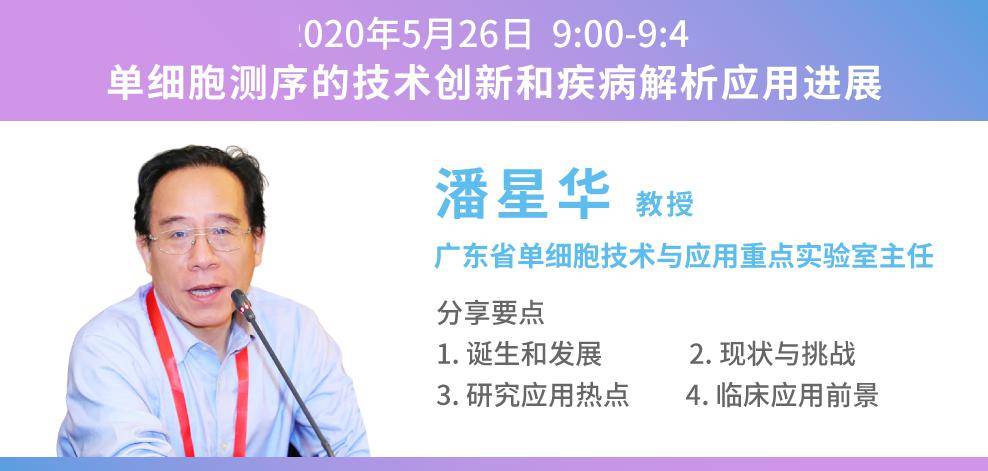 本次研讨会邀请到潘星华教授,万瑛教授,周淑华博士,沃林等 4 位行业