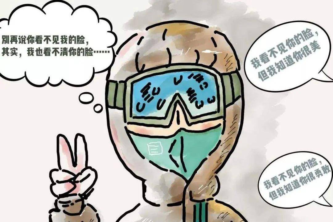 南京疫情漫画图片