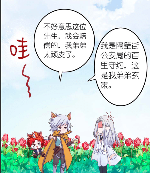 王者荣耀:百里玄策认为百里守约是坏哥哥,被拎着向周瑜大人道歉?