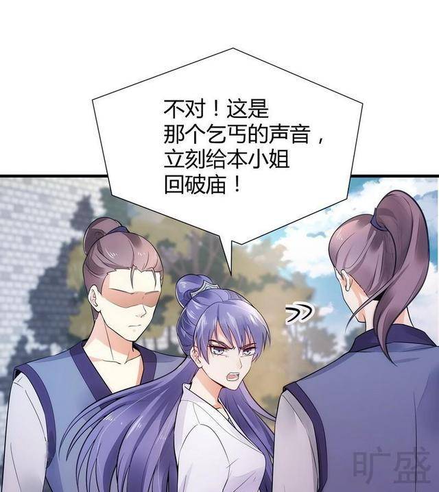 古风漫画废柴女的逆转人生精彩精彩真精彩