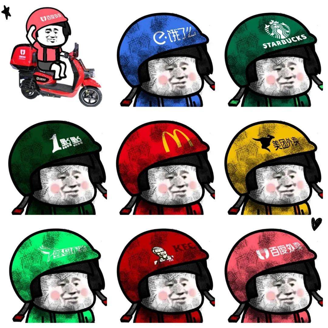 头盔火过