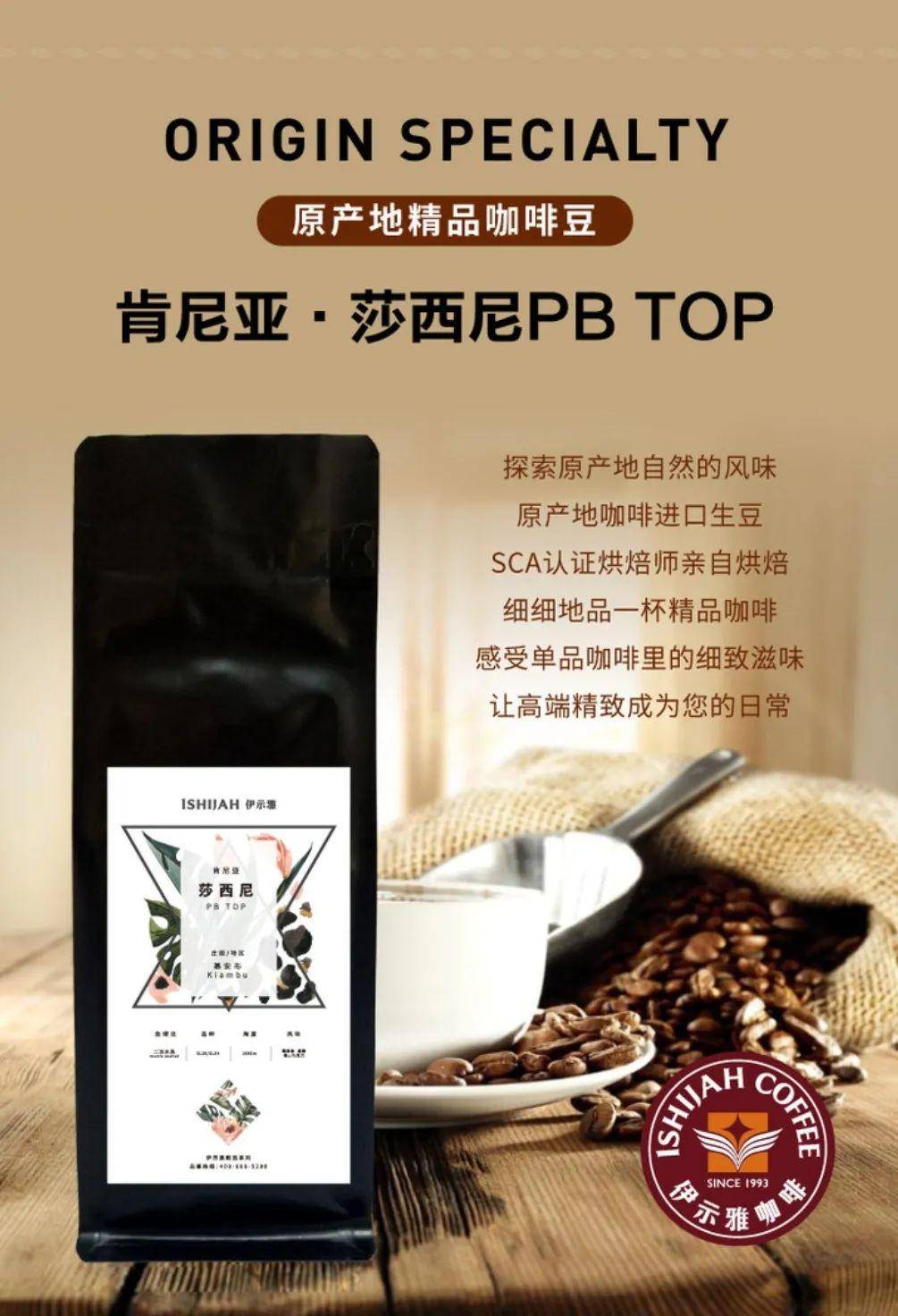 原产地精品咖啡豆定制带你探寻咖啡自然地域风味