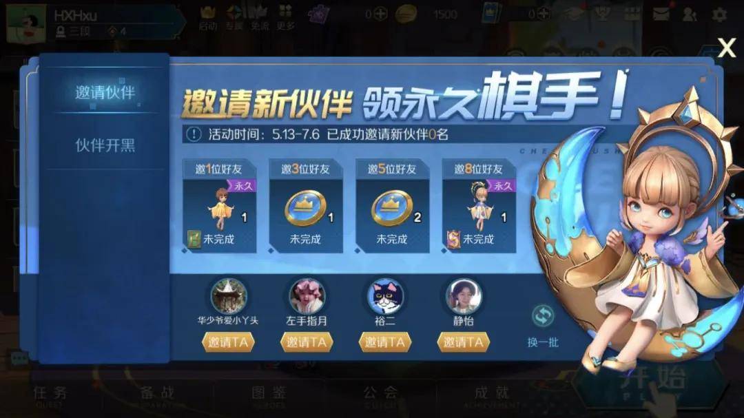 幸运征战礼包|《征途》群雄争鹿新区今日开启120万红包积分+群雄15龙星套装