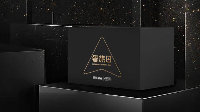 奢侈品牌涉足高端旅行场景天猫奢品520营销如何实现跨界突围