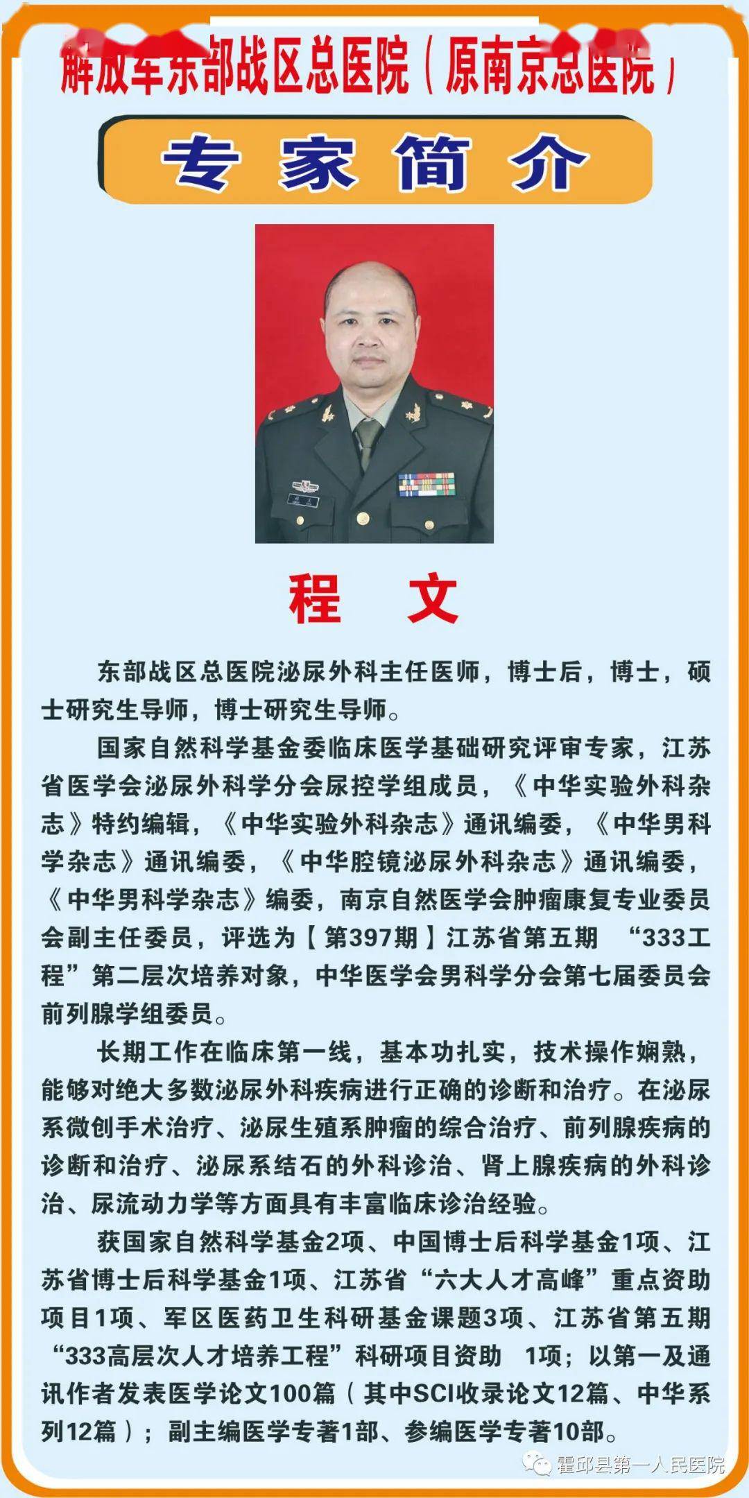 中国人民解放军联勤保障部队第962医院医院代诊预约挂号，服务周到包你满意的简单介绍
