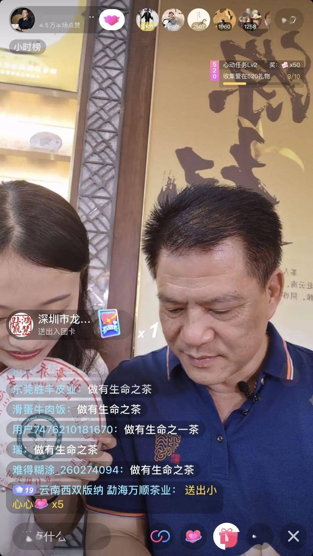 并同步于茶频道直播平台放映,董事长何宝强出镜,为大家介绍了中外饮茶