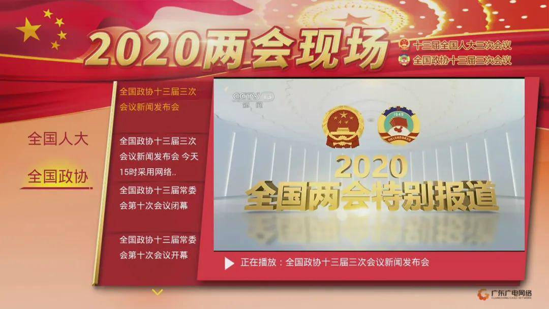 广东人关心广东事快来看看我们广东代表团的议题建言全国两会热点跟