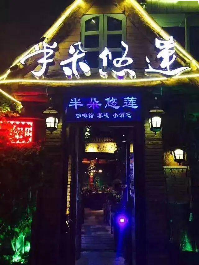 也是半朵悠莲赏景最美的地方.