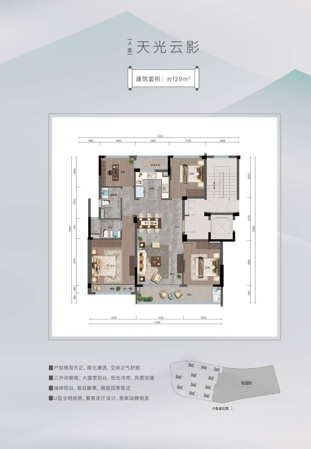 *绿城隐庐户型图其户型也是亮点,市面上大多数同面积段的高层产品