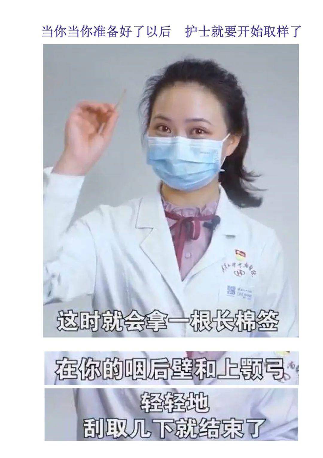 【珍惜健康 关爱生命之二"咽拭子核酸检测"是怎么回事?