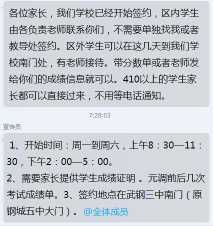 汉阳区武汉三中2020分配生名额(招生群信息)晴川中学 30二桥中学 29