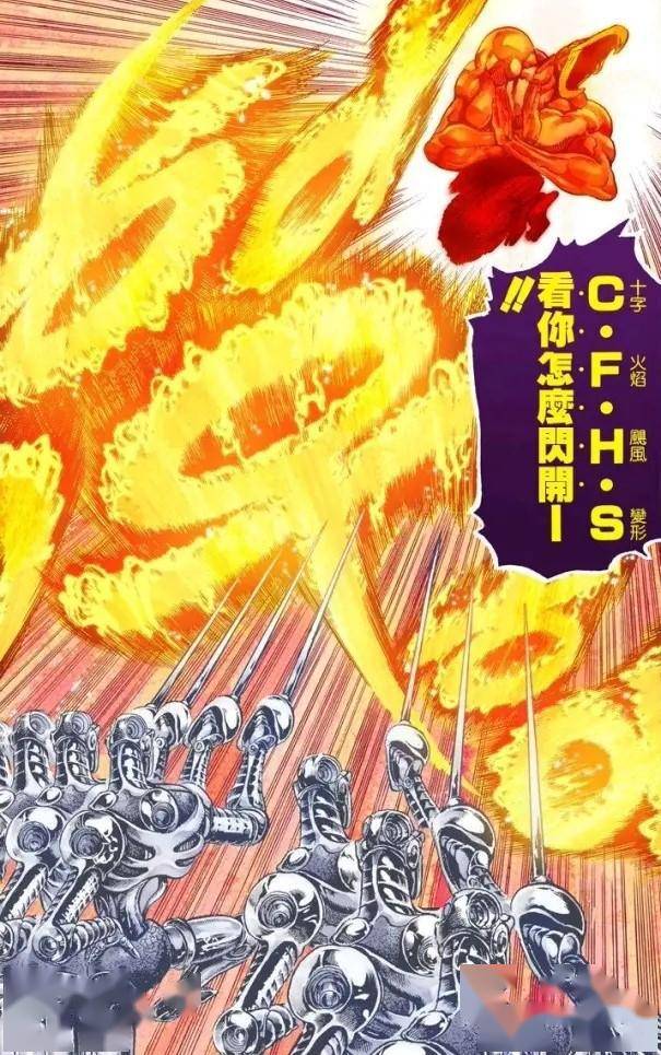 jojo宇宙|红色魔术师,真正的九荣神之首_替身