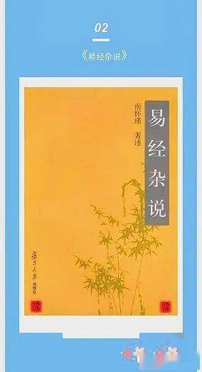 亦不沾染宗教意識,以生命科學立場,闡釋生死大事,吉光片羽,精細明確