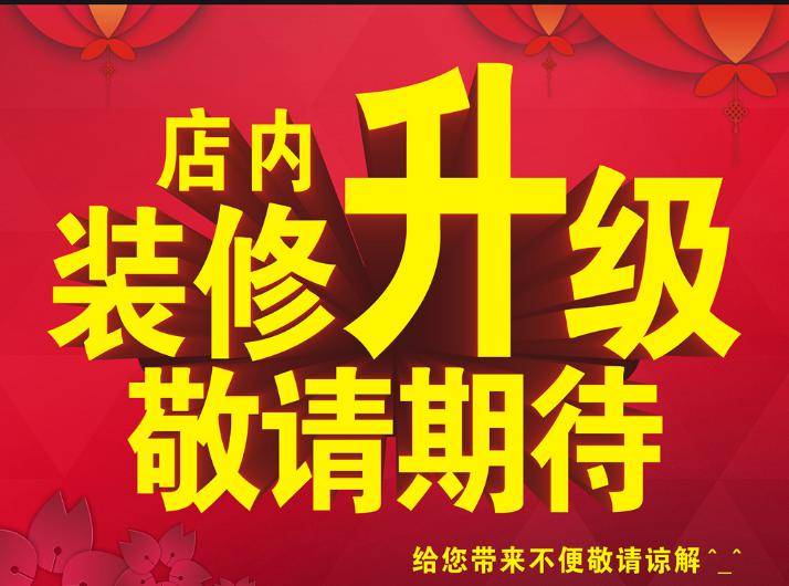 店面升级丨老庙祁门专卖店荣耀升级,敬请期待!_手机搜狐网