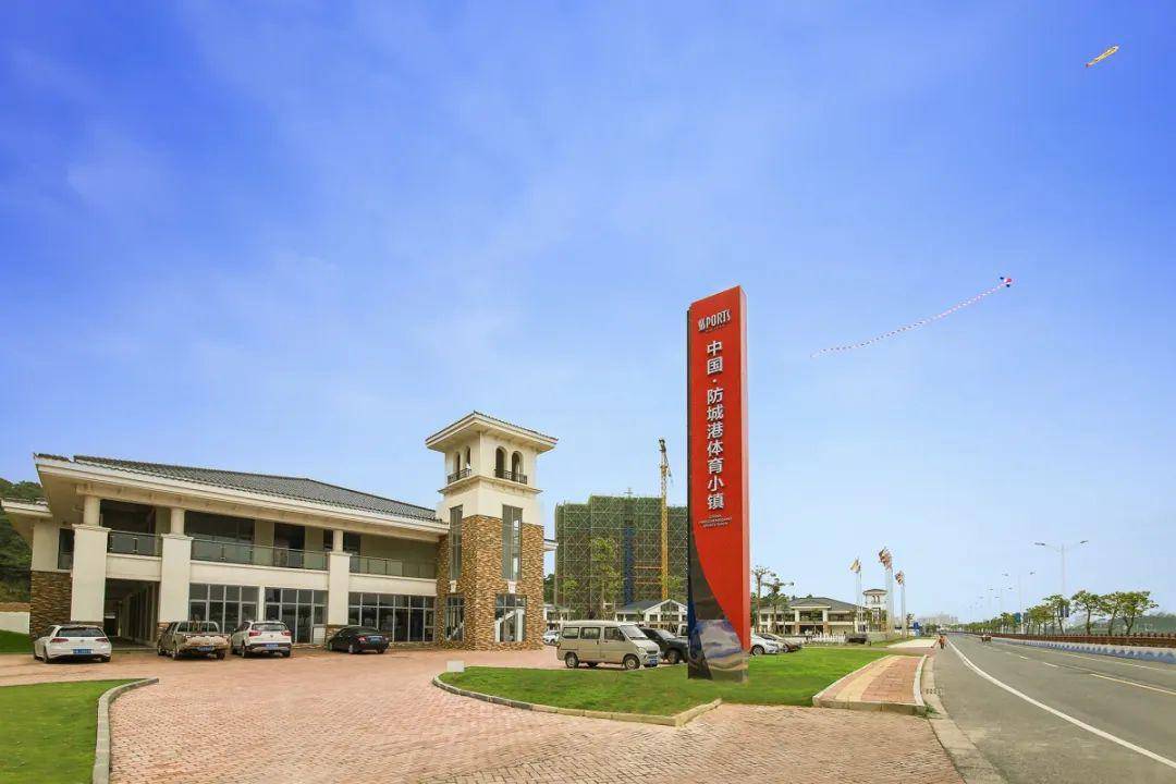 防城港体育小镇打造运动旅游岸线成就康养旅居福地