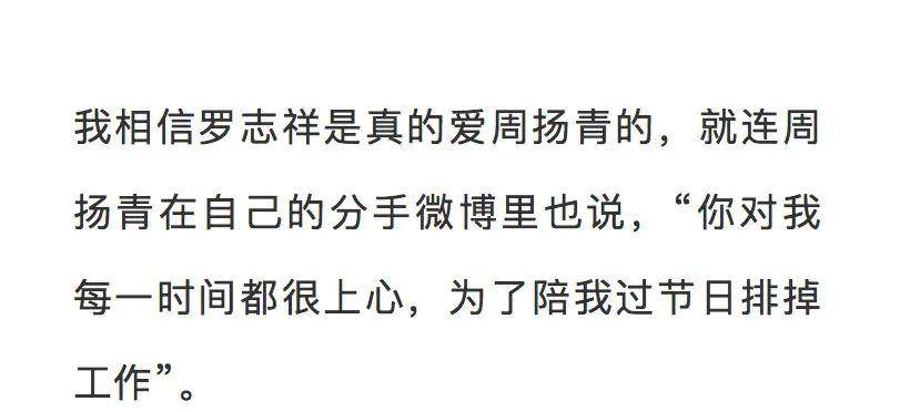 罗志祥520跪求复合周扬青别舔我了谢谢