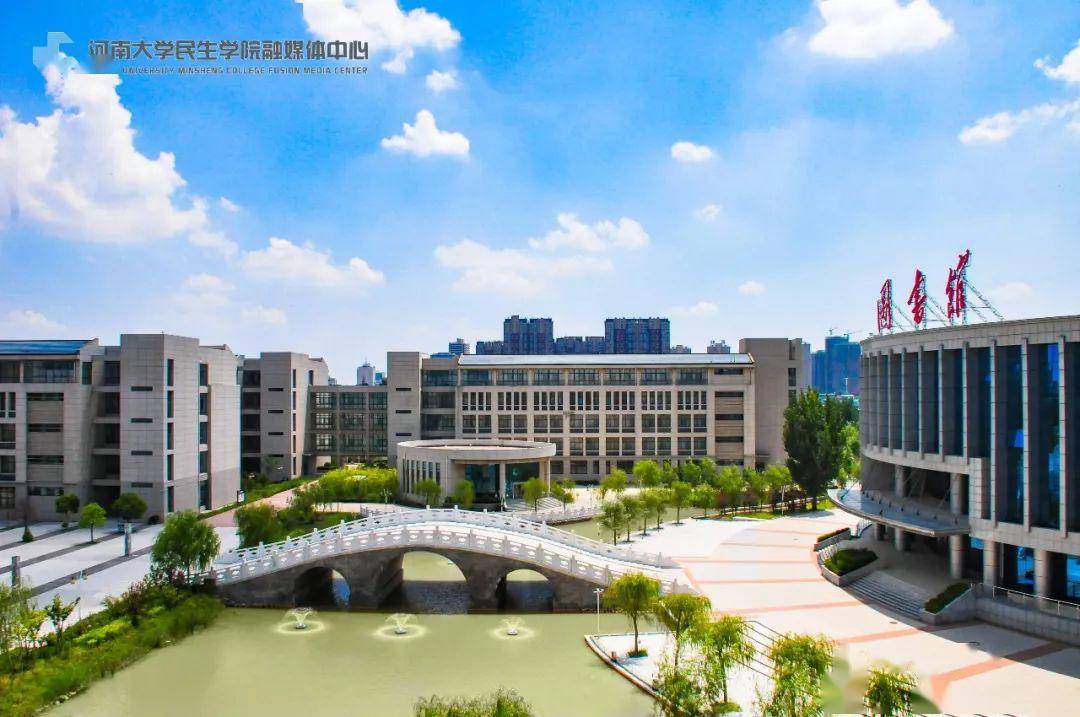 河南大学民生学院2020年招聘就等你了