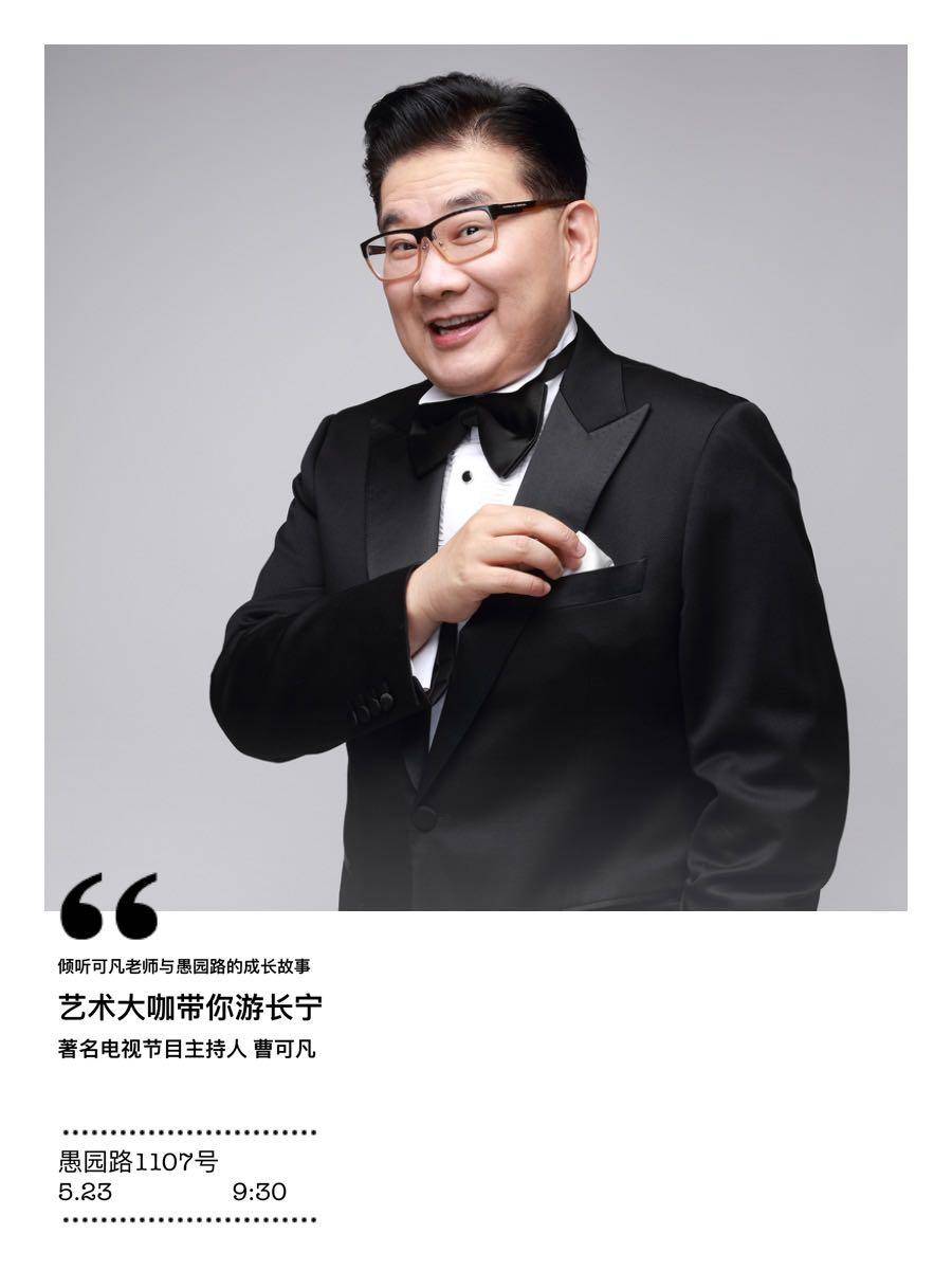 文旅街区:艺术大咖带你游长宁