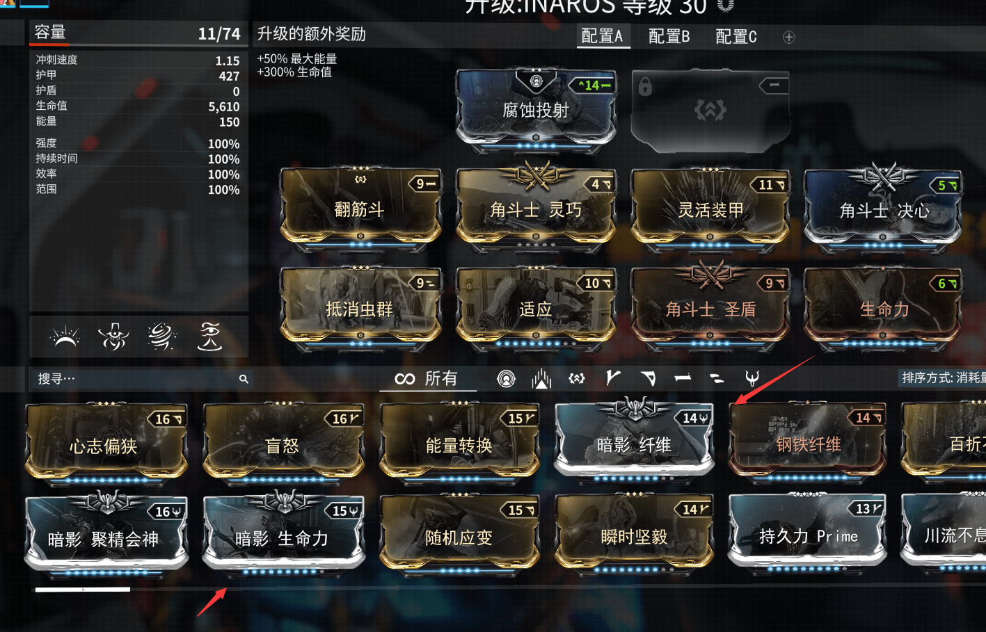 warframe之inaros 沙默守護 配卡推薦