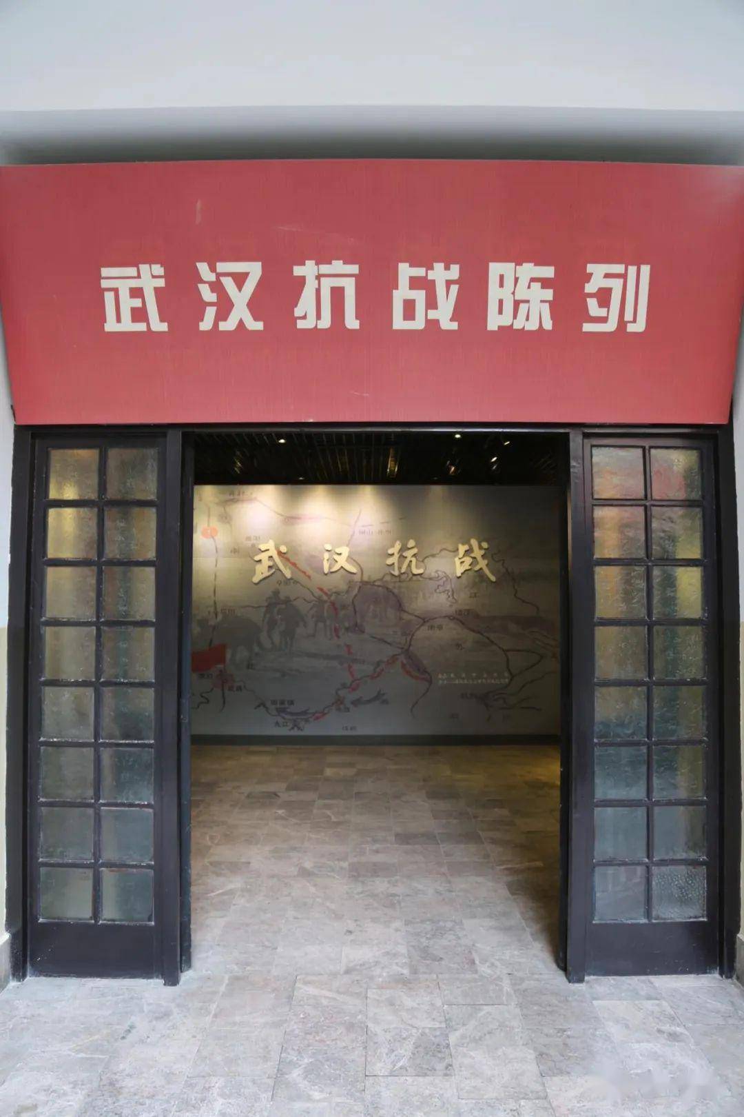 武汉市八路军武汉办事处旧址