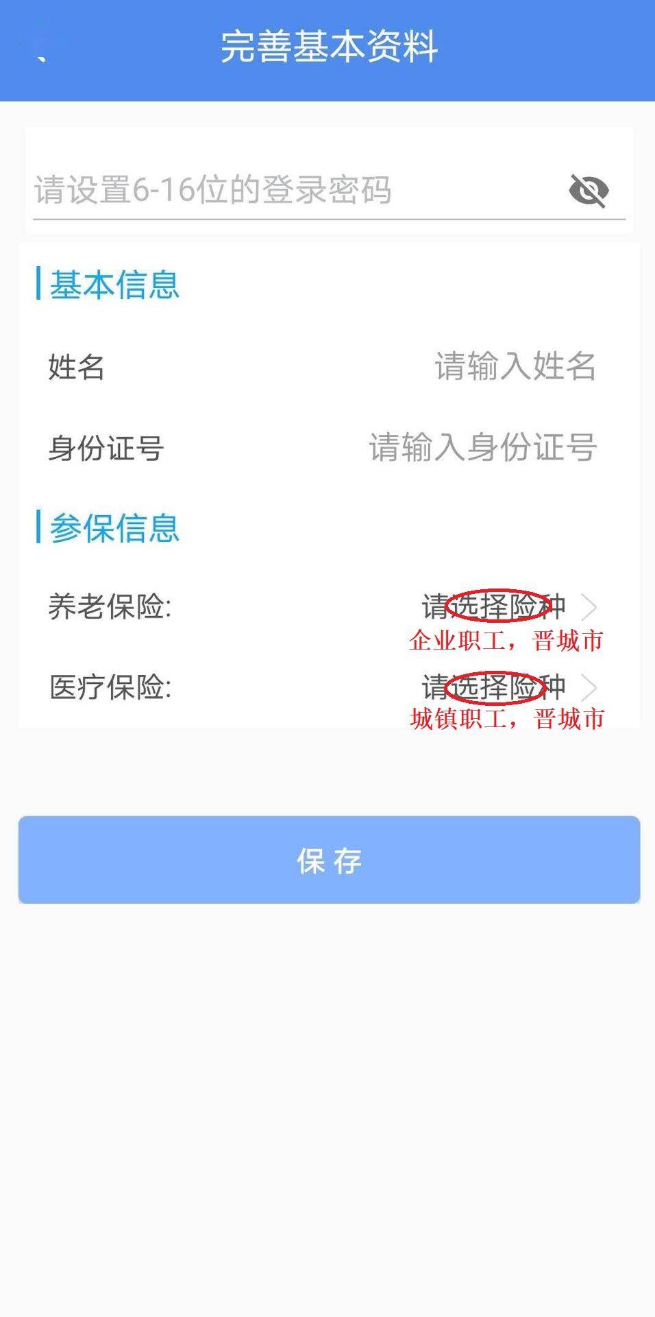 在民生山西里认证通过却没有信息咋回事的简单介绍
