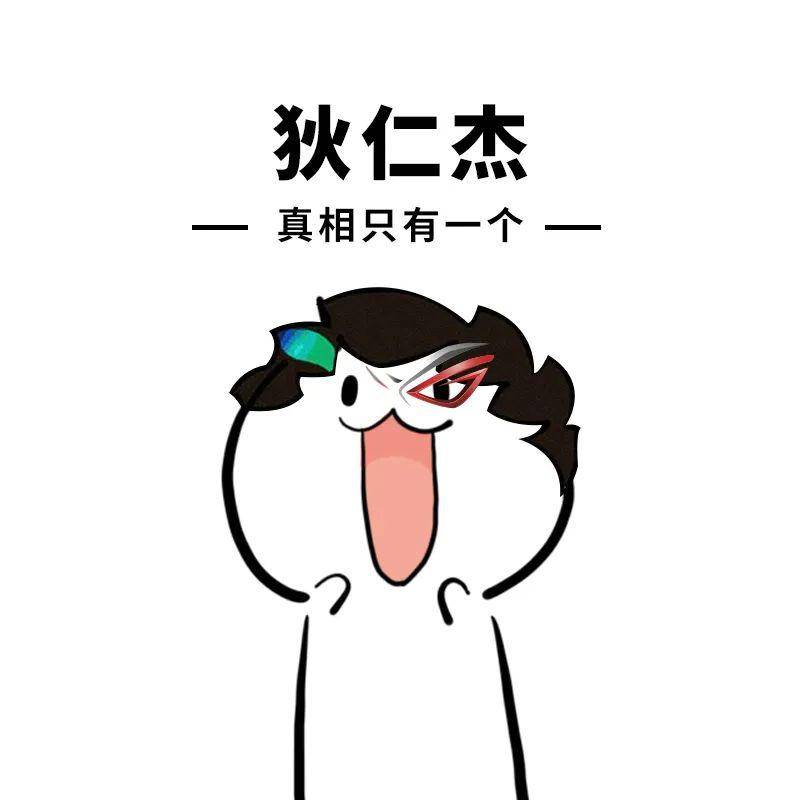rog系列表情包大放送,第一弹