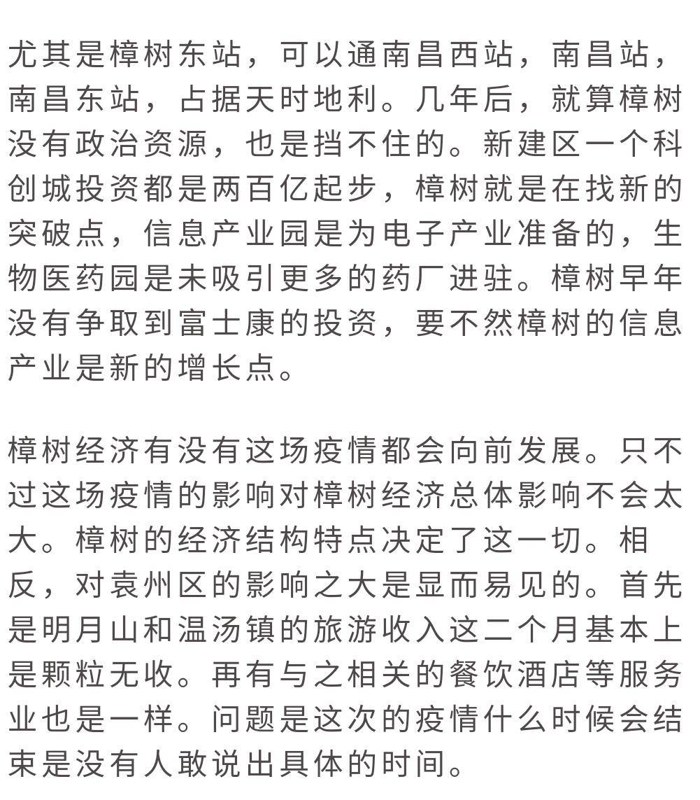 远胜宜春主城区丰樟高为何能发展成江西省的明星地区