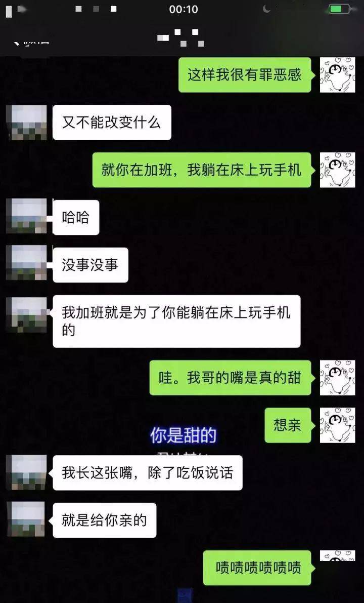 现在情侣聊天都这么骚的吗?看完以后献上膝盖!_套路
