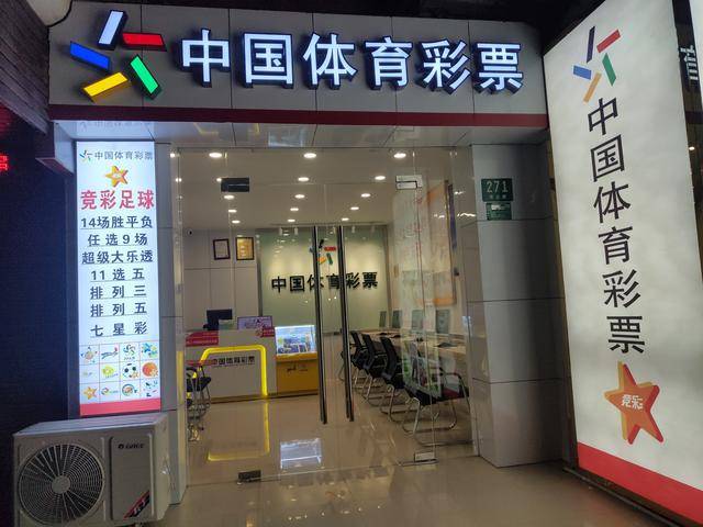 探访」虹口区青云路271号体彩10615网点——"95后"兄弟俩的网红体彩店