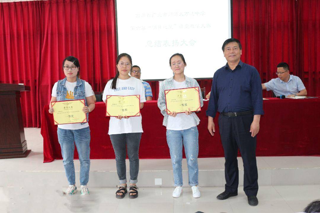 切磋琢磨璞玉成璋万达中学高中部成功举办第六届明日之星课堂教学大赛