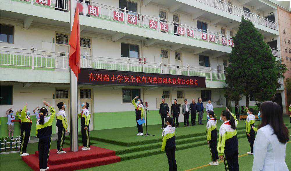 强化校园安全举措 确保师生生命安全—东四路小学开展校园安全周