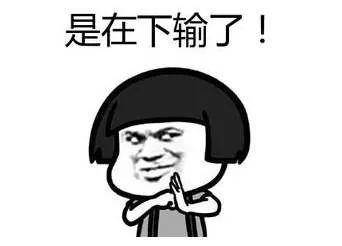 fine, you win/i surrender好吧好吧,你赢了;我投降2.