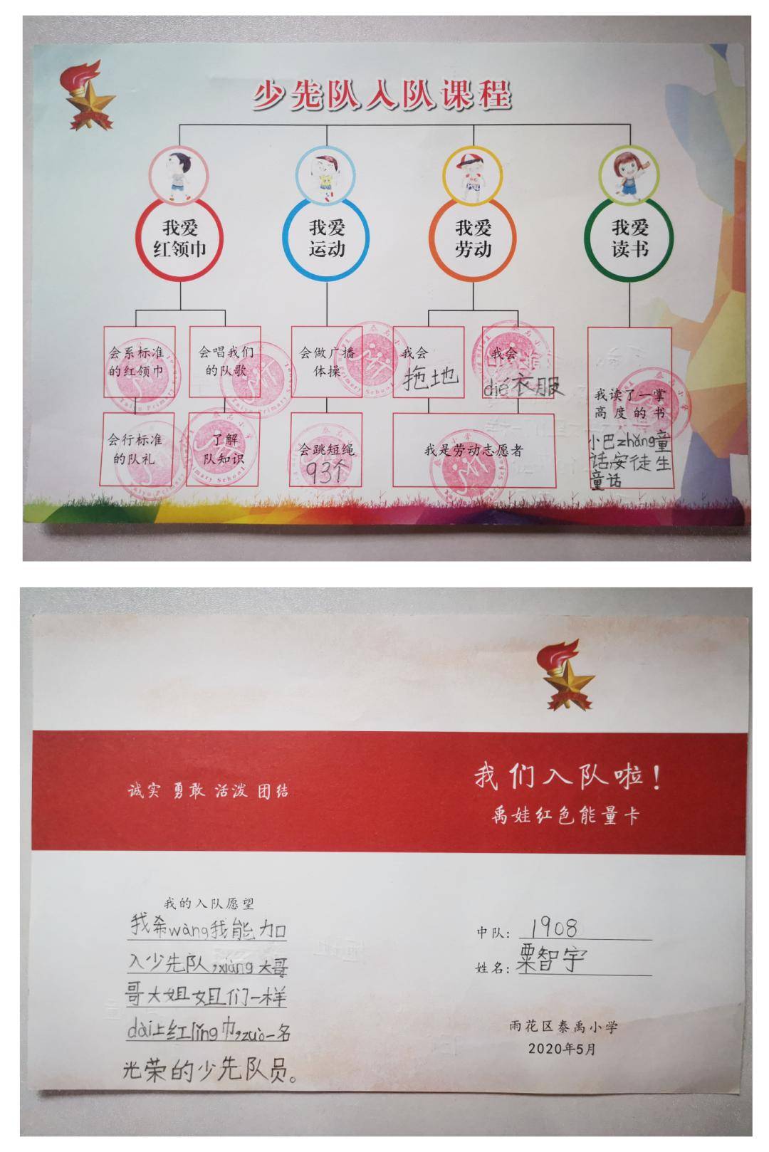 准队员们通过少先队基本知识竞答,系红领巾,行队礼,齐唱队歌,劳