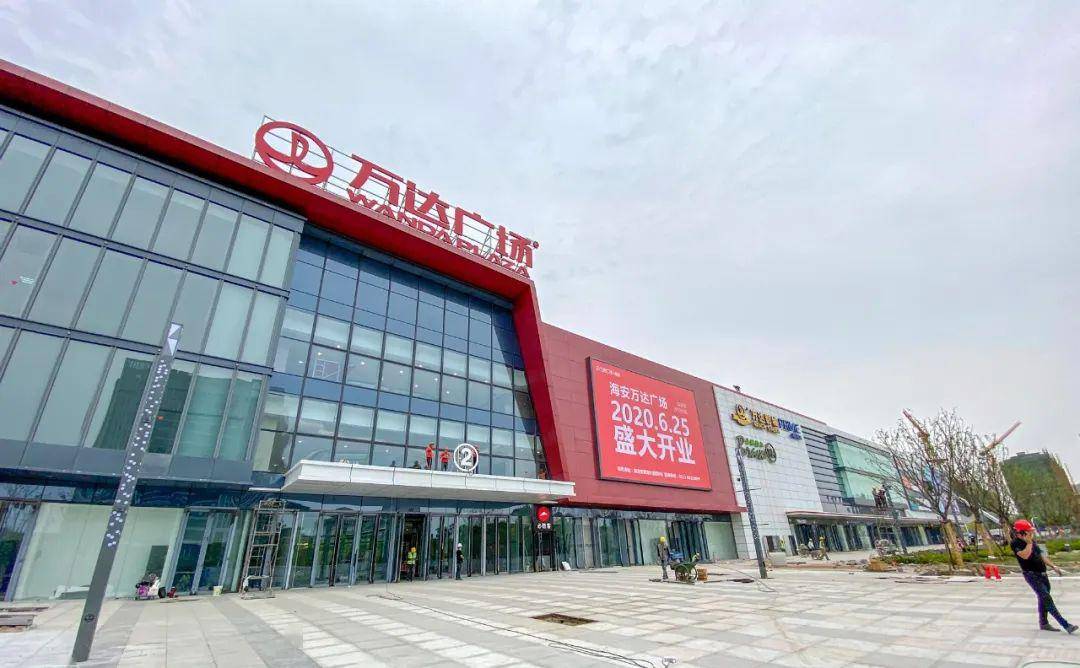 海安万达广场即将绽放!全海安,向西看